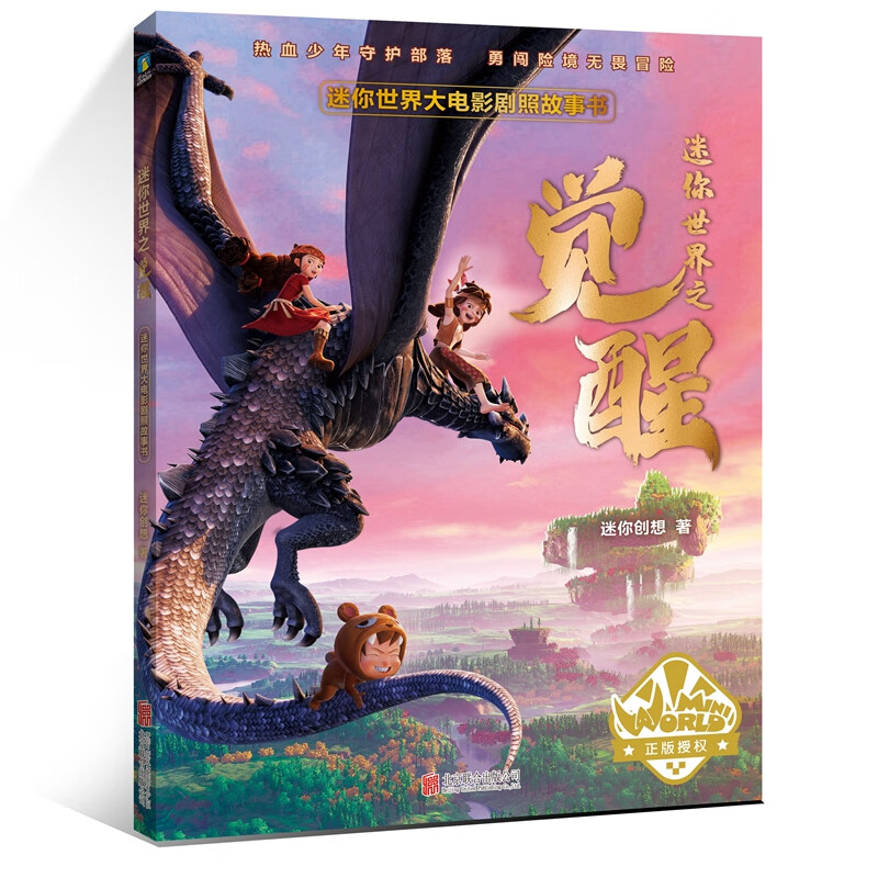 手机游戏屏幕穿越-手机游戏穿越：与虚拟角色共同冒险，我经历了