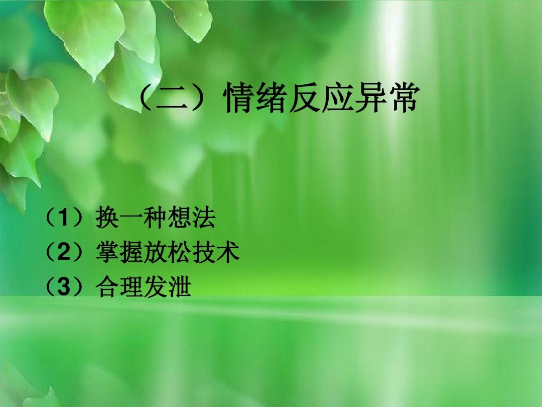 心理作用会导致身体不舒服吗_心理作用是什么原因_心理作用