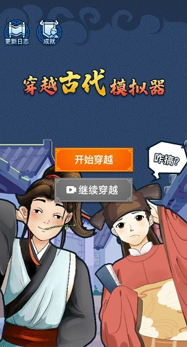 古代手游游戏_古代手机游戏大全_手机游戏古代