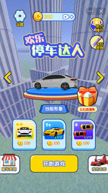 手机好玩的停车游戏_手机停车类游戏_停车手机游戏