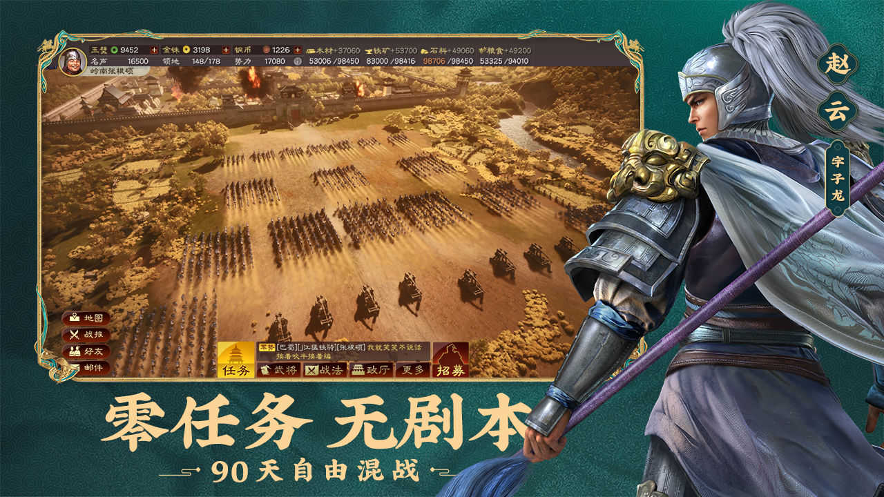 三国类的手机单机游戏_手机上的三国类游戏有哪些_三国类游戏手游排行榜