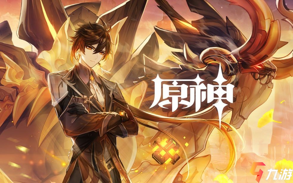 元神下载安装_元神在哪下载_元神下载链接