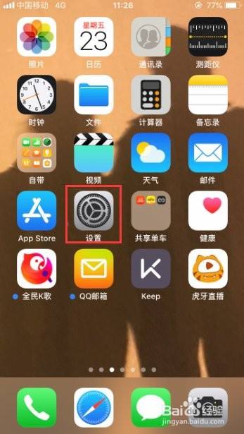 iphone怎么去掉下面横条_去掉苹果下面横条怎么弄_苹果下面的横条怎么去掉