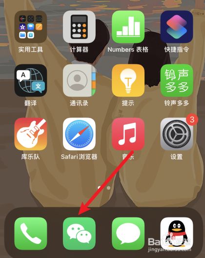 iphone怎么去掉下面横条_去掉苹果下面横条怎么弄_苹果下面的横条怎么去掉