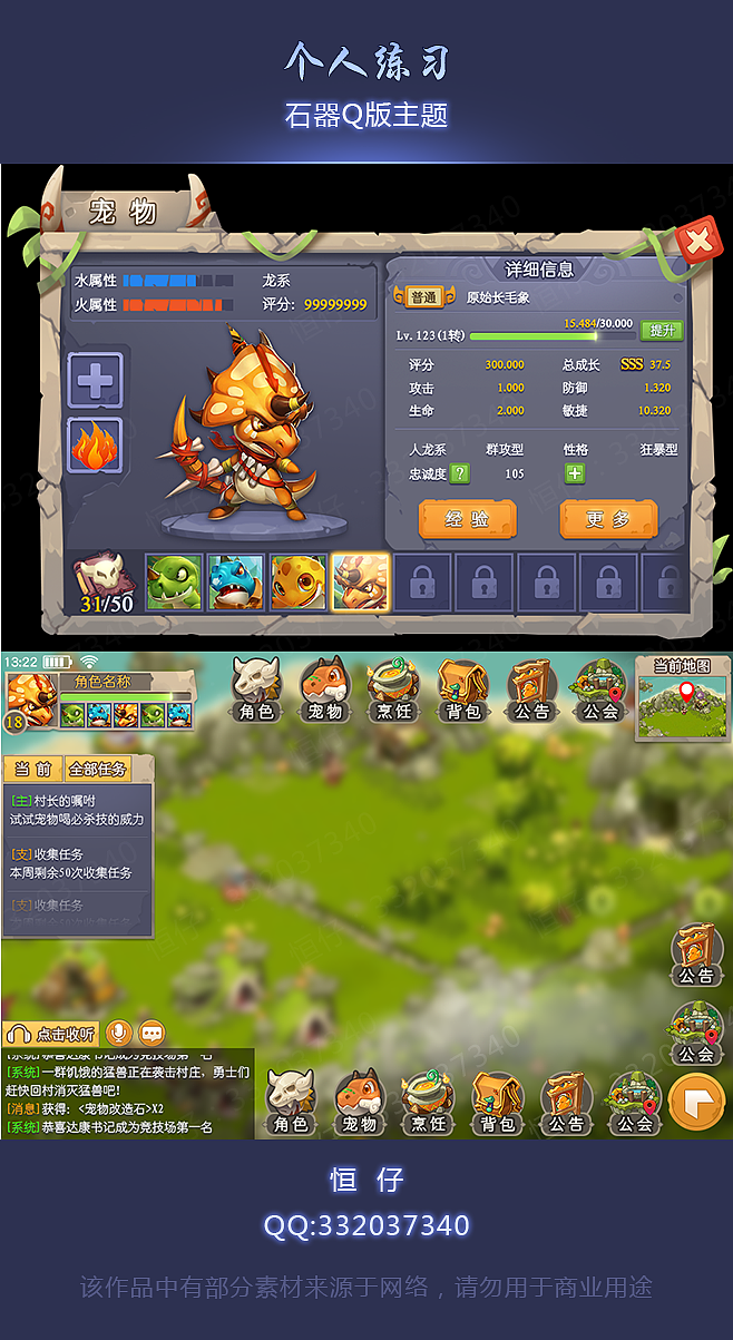 手机游戏设计界面_界面手机设计游戏推荐_设计手机的游戏软件
