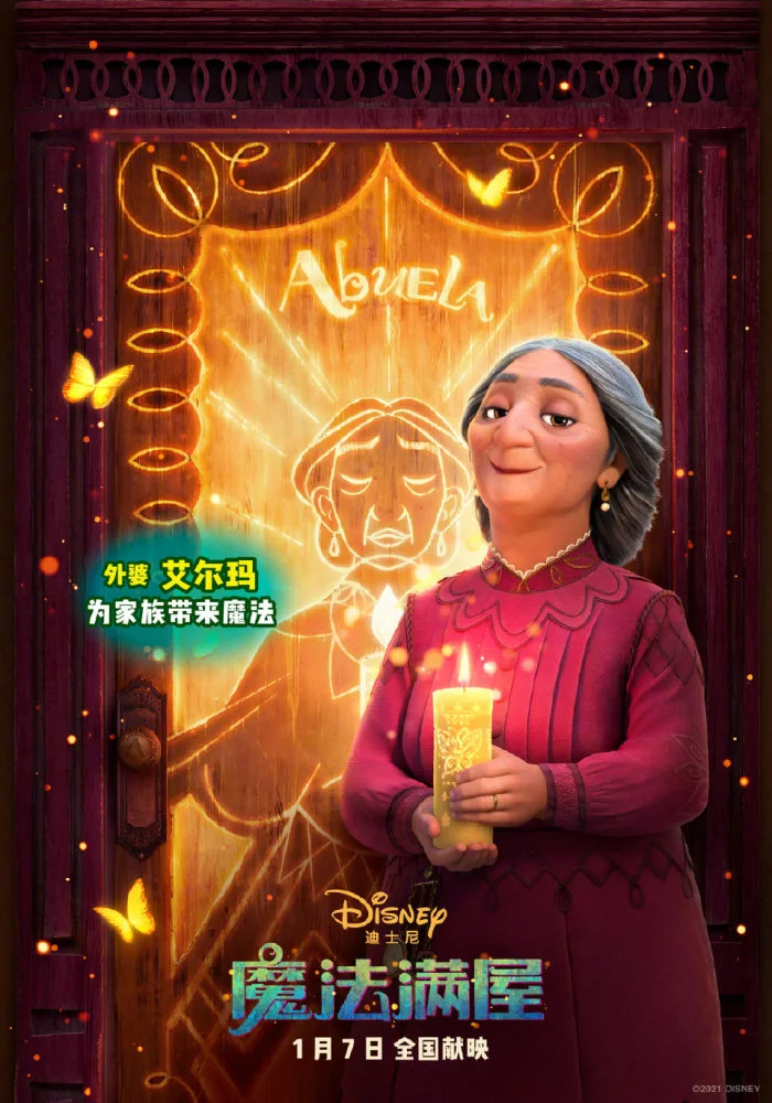 魔法满屋中国上映_电影魔法观看在线满屋影院_魔法满屋电影在线观看