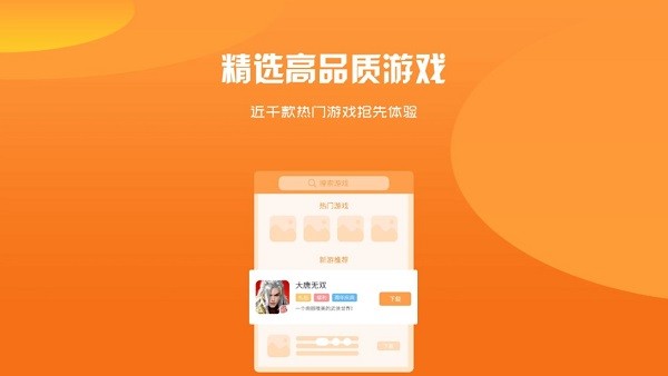趣盒子手机版_趣盒子游戏2019_手机趣多多游戏盒子下载
