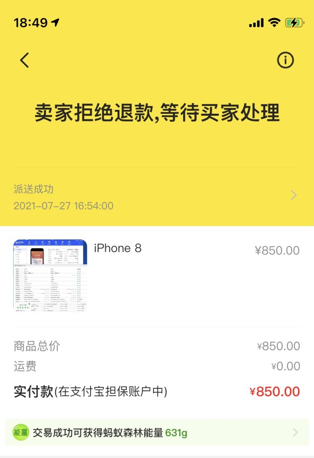 手机苹果游戏退款流程_退款流程苹果手机游戏能退吗_iphone手机游戏退款