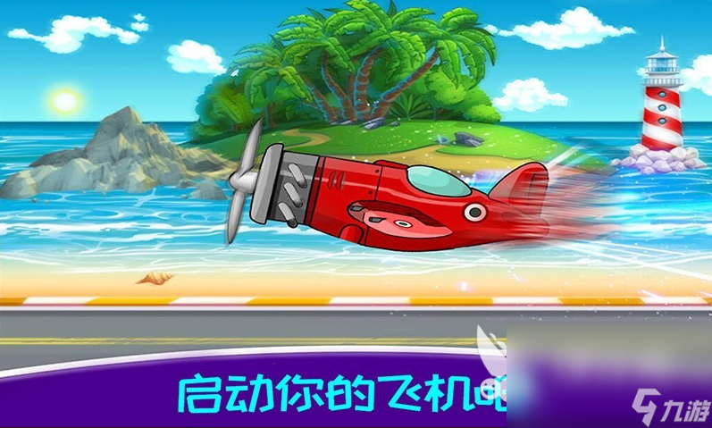 双人飞行器_手机双人飞机游戏_手机游戏双人飞行游戏