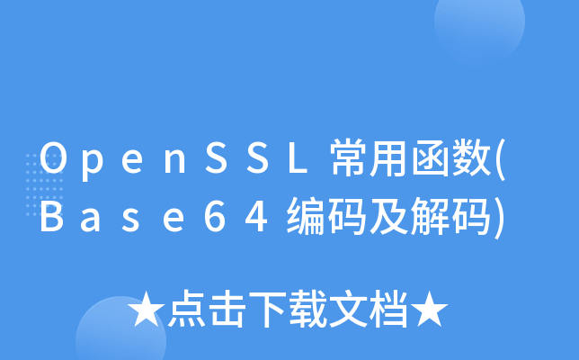 mysqldecode函数用法-mysqldecode函数：解密密码、轻松恢复数