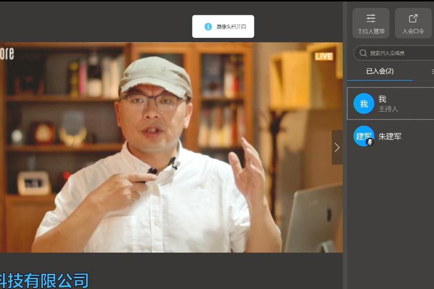 钉钉视频会议转换摄像头_钉钉视频会议摄像头怎么转换_钉钉会议摄像头转换