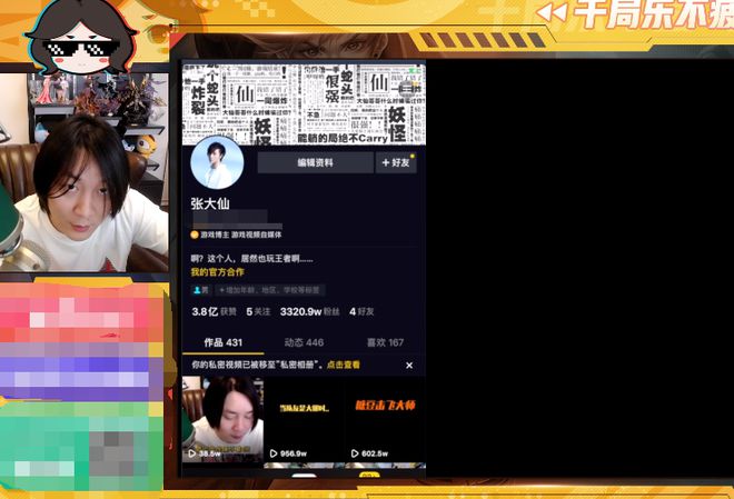 张大仙的游戏_张大仙大仙实况_张大仙手机游戏