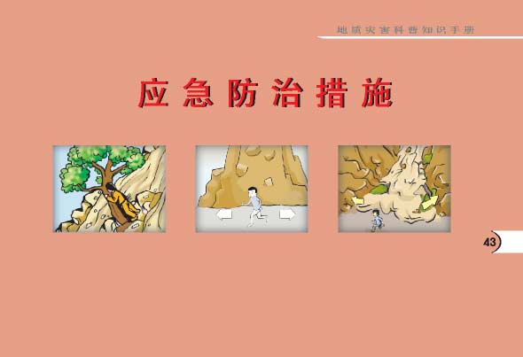 沉没日本计划_日本沉没2020kite_日本沉没2020