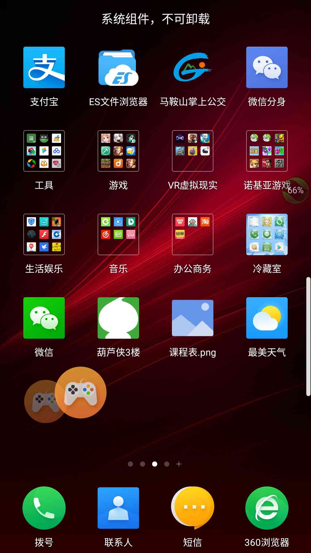 手机游戏黑科技有哪些游戏-玩转手机游戏，体验前所未有的黑科技