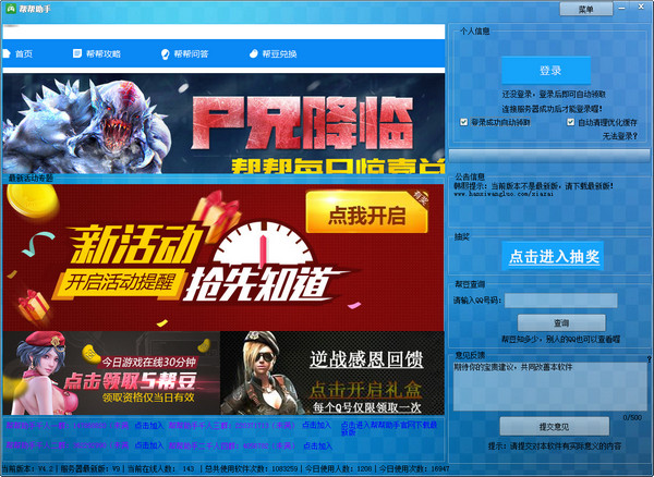 手机游戏黑科技有哪些游戏_游戏黑科技平台_手游黑科技软件