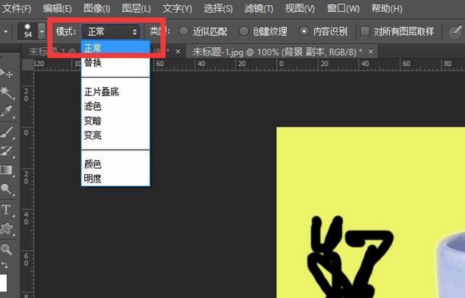 画笔修复污点工具怎么用_画笔修复污点工具在哪_污点修复画笔工具