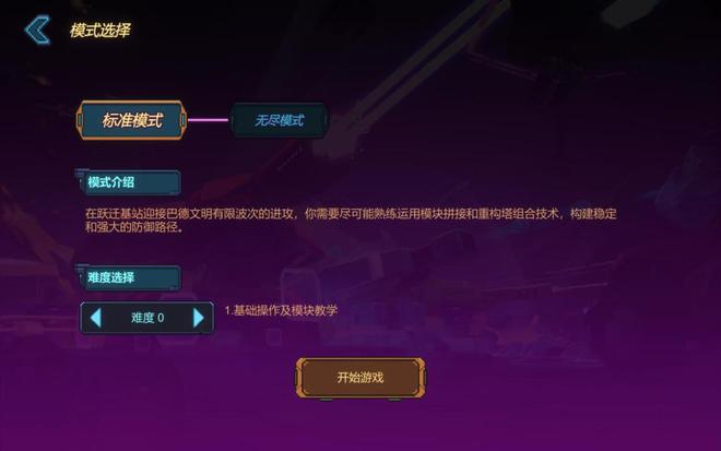 塔防游戏大全塔防游戏下载_安卓版塔防游戏_重构塔防游戏手机版下载