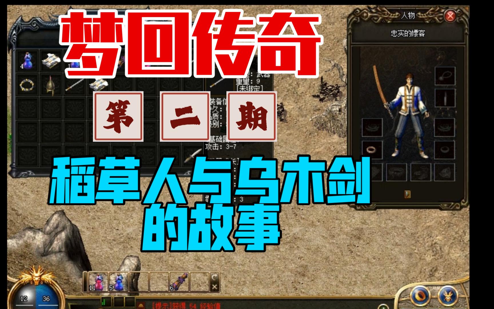 传奇玩手机游戏人怎么玩_手机玩传奇游戏的人多吗_玩传奇手游的都是些什么人