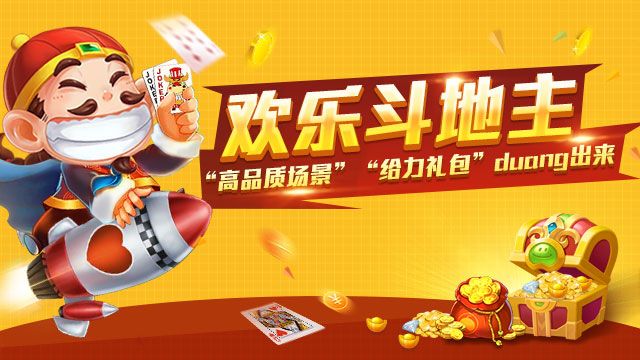手机小游戏视频斗地主下载_视频斗地主免费下载手机_视频地主下载安装免费