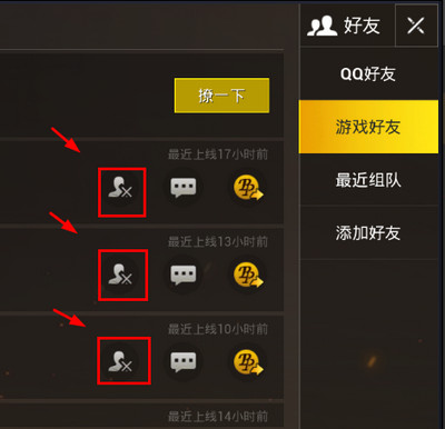 好友删除自动手机游戏怎么恢复_手机为啥自动删除游戏好友_好友删除自动手机游戏账号