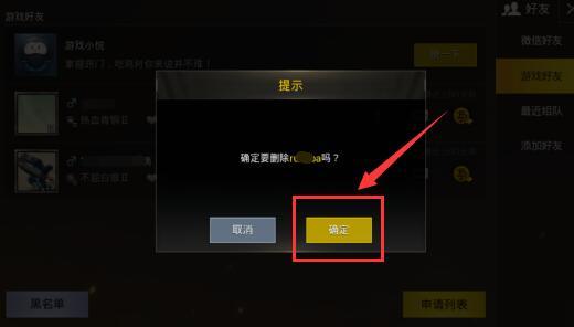 好友删除自动手机游戏账号_手机为啥自动删除游戏好友_好友删除自动手机游戏怎么恢复