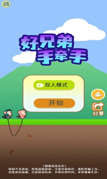 手机游戏双人苹果_苹果双人手机游戏有哪些_苹果双人手机游戏排行榜