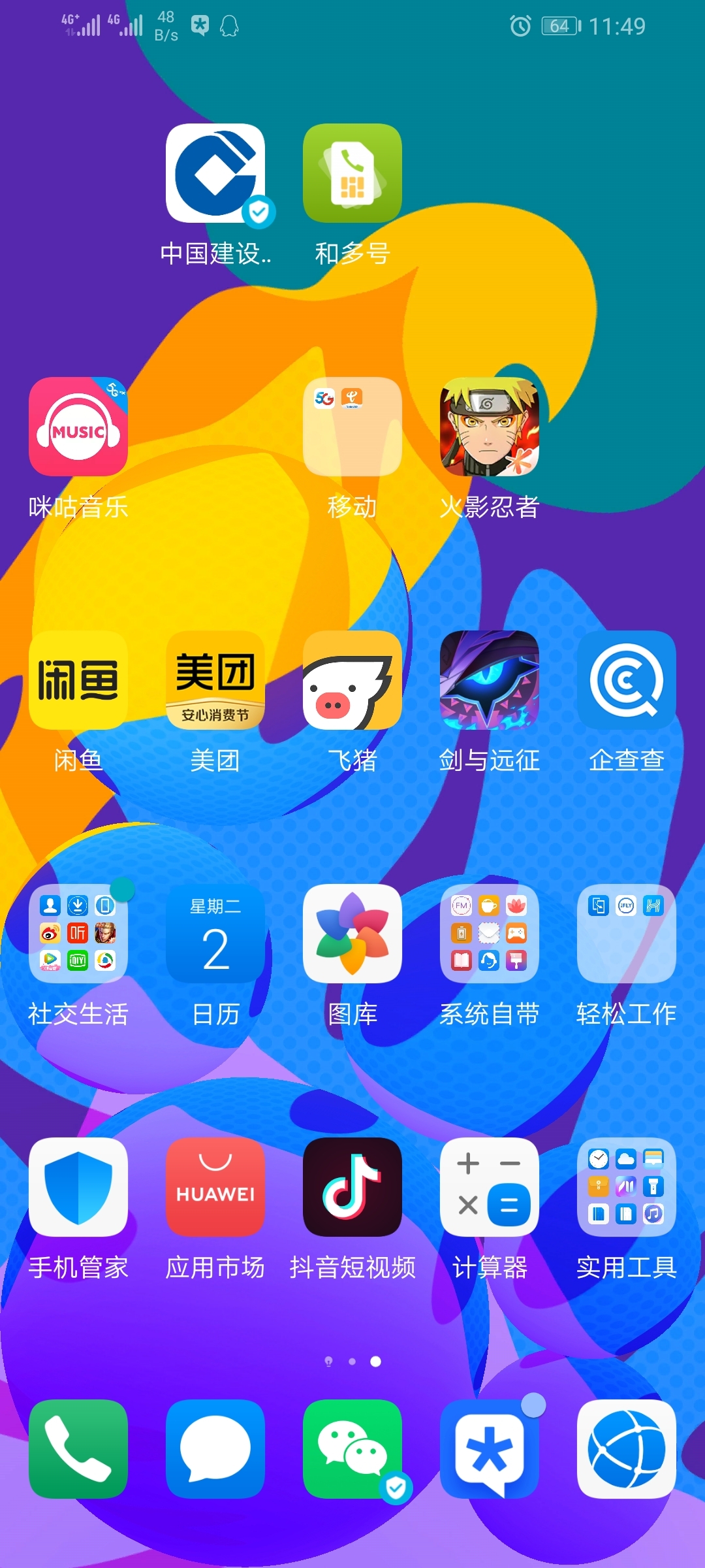 玩全屏游戏卡住了怎么办_手机玩全屏游戏老是卡屏_全屏游戏卡屏怎么办