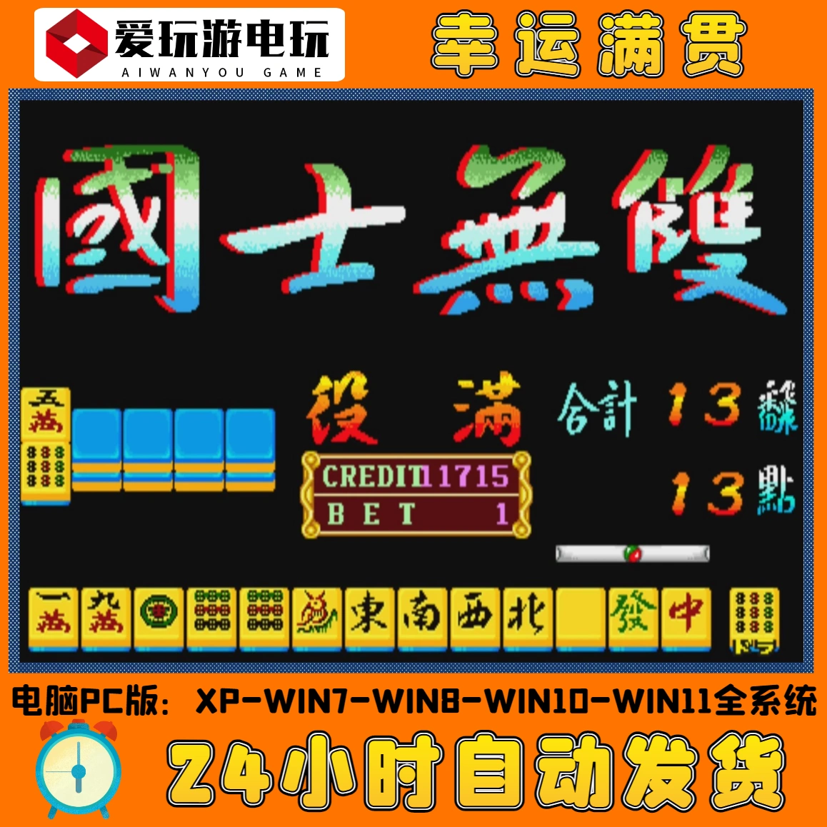 手机游戏大满贯_满贯手机游戏大全_满贯游戏官网