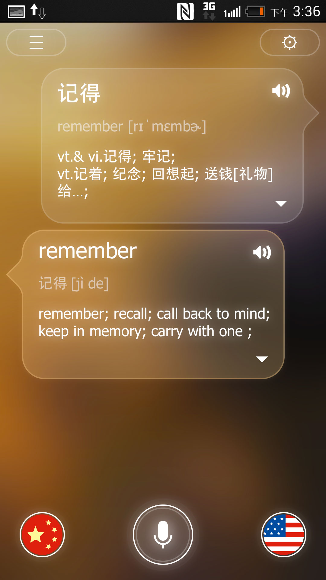 手机游戏语音翻译_语音翻译手机游戏推荐_语音翻译手机游戏软件