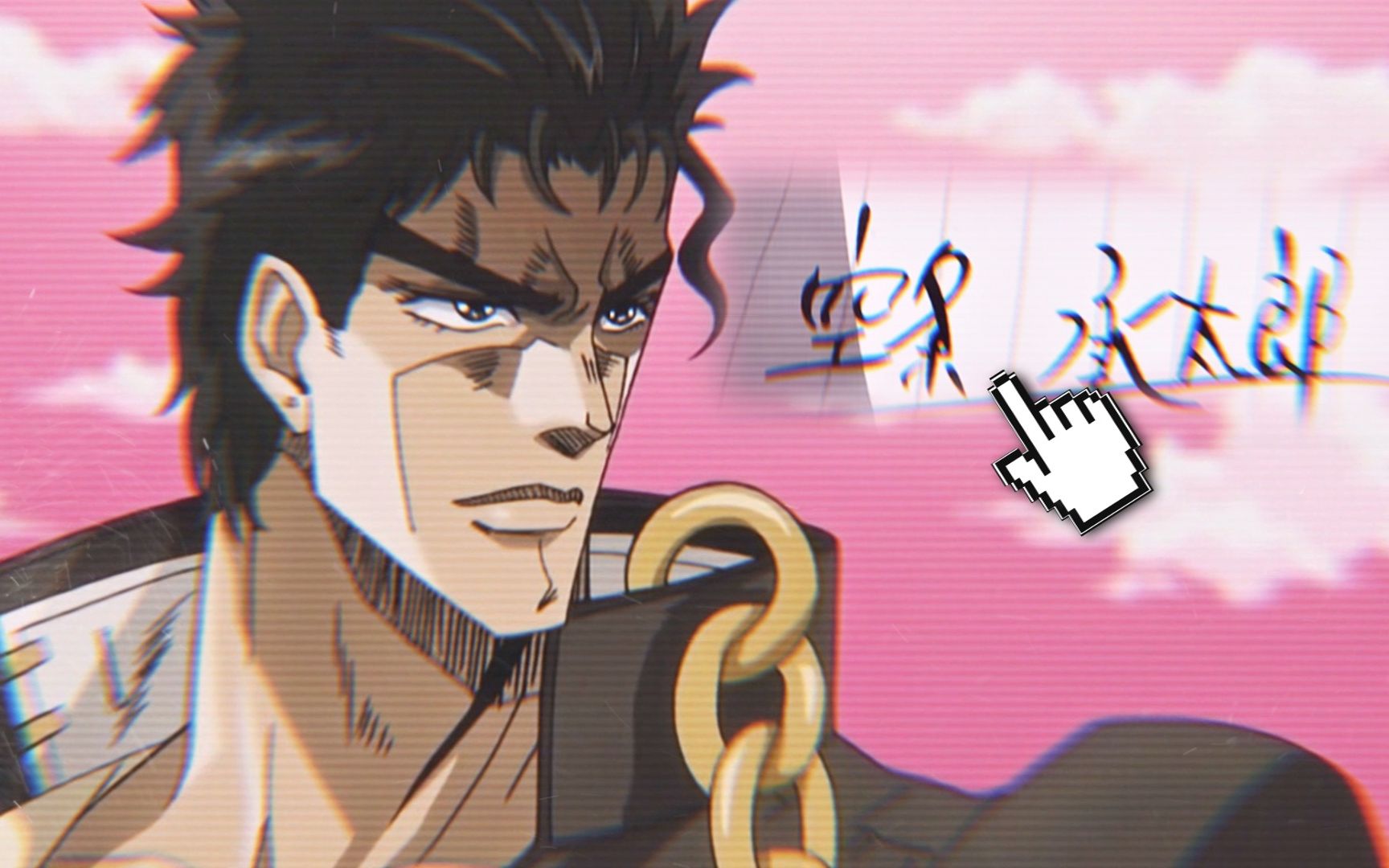 jo太郎cv_jojo中承太郎_jojo承太郎