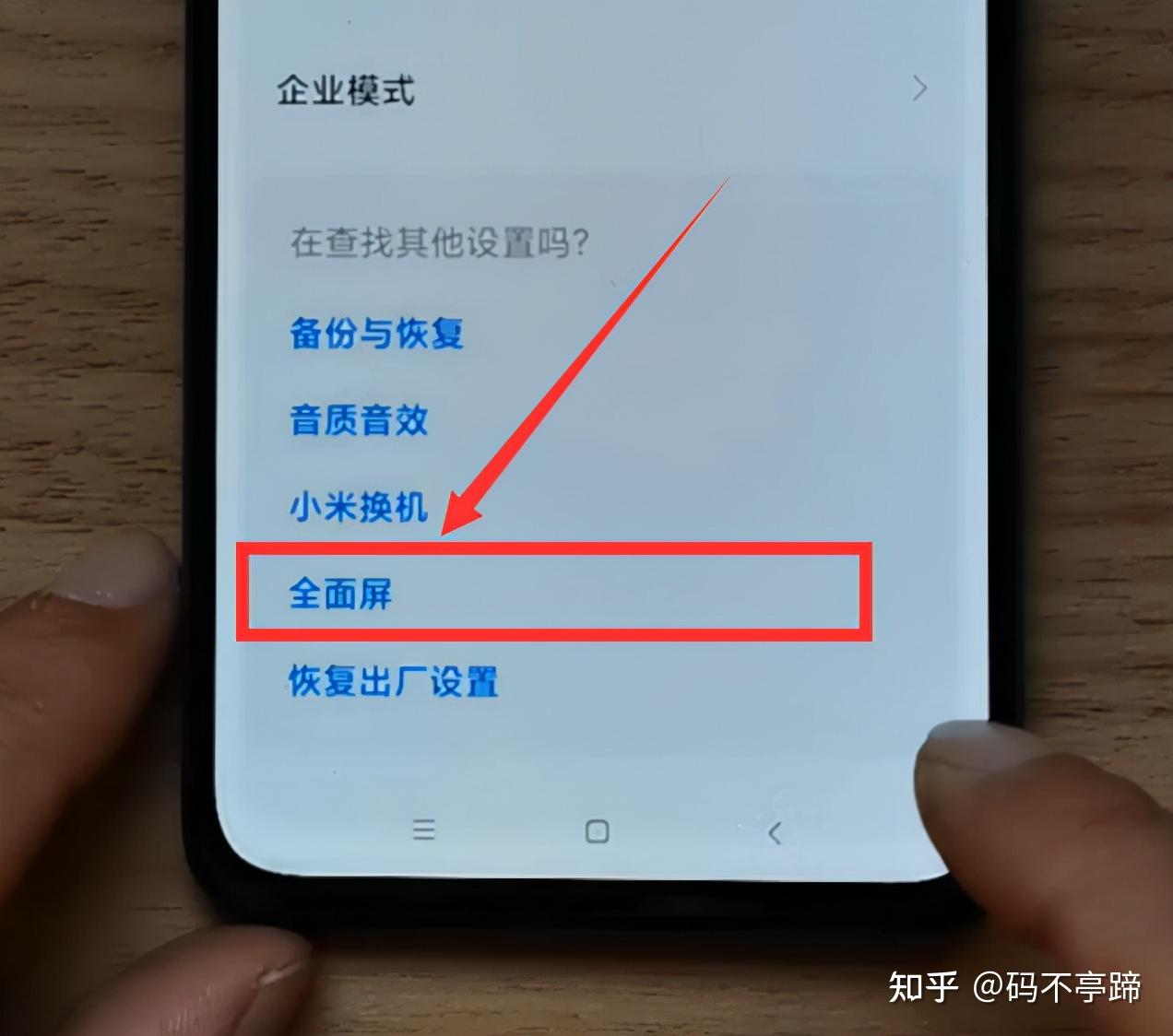 苹果截图长屏幕截图_苹果怎么截屏截长图_苹果截取长屏幕截图