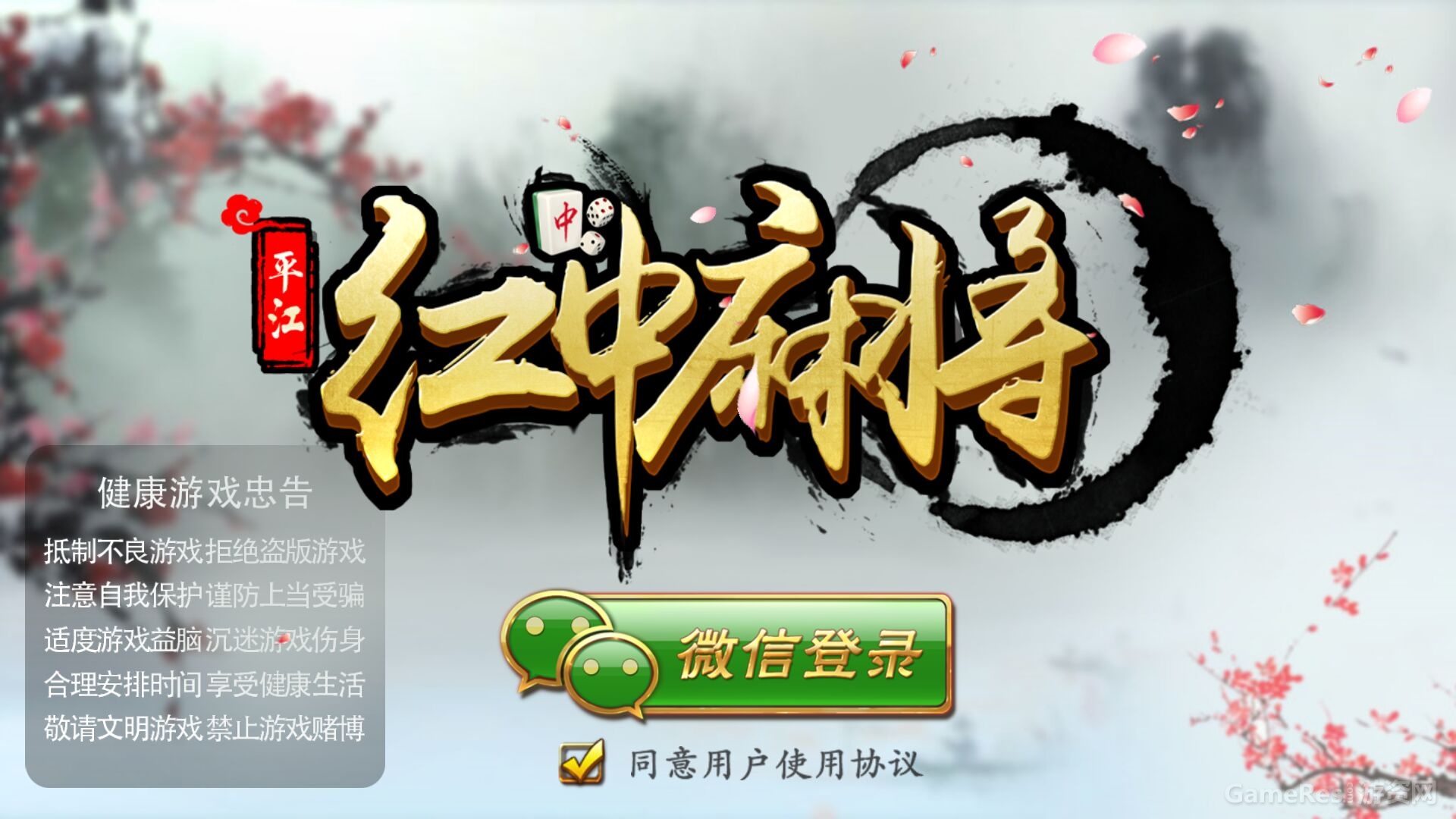 麻将联网手机游戏推荐_手机游戏麻将联网_麻将联网手机游戏大全