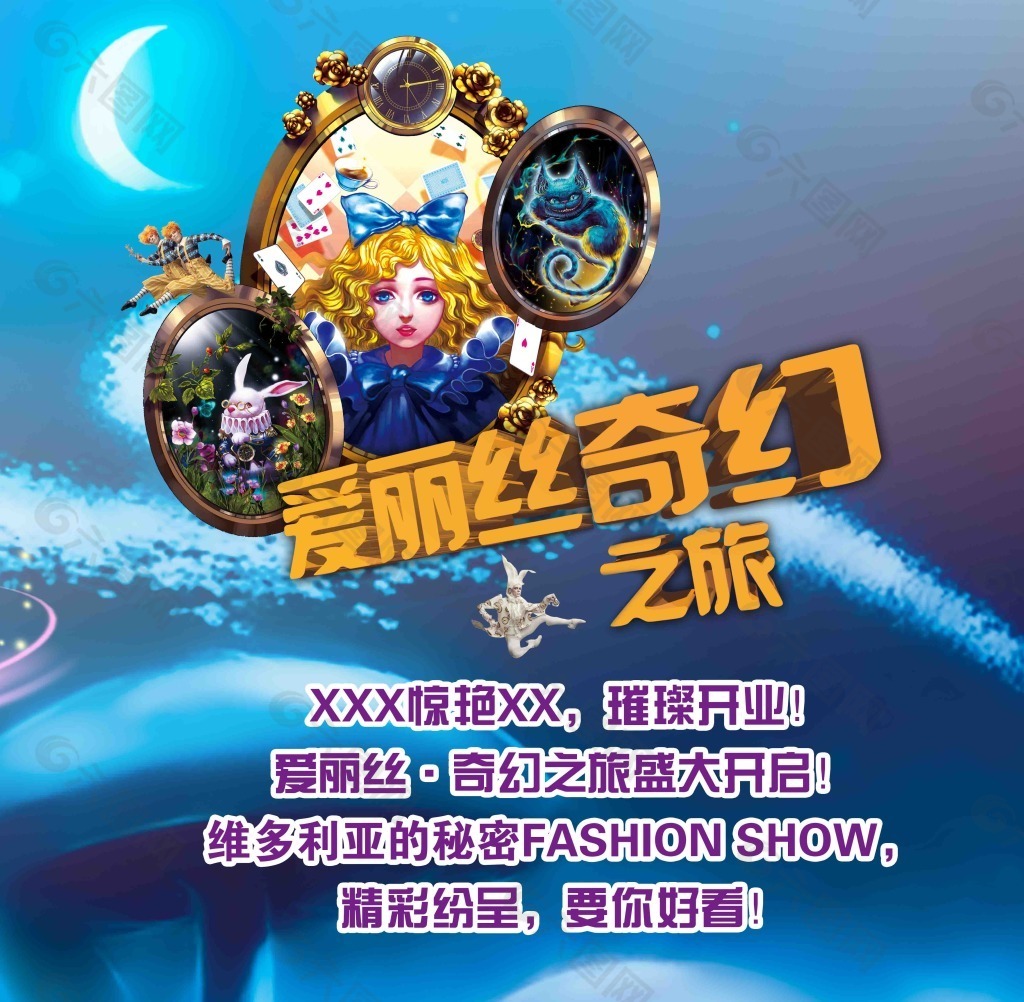 爱丽丝梦游辣境主要内容_爱丽丝漫游奇境记_爱丽丝