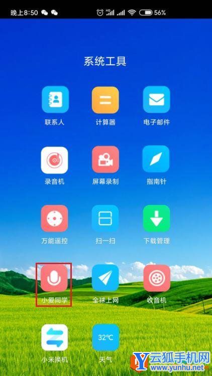 手机游戏如何关闭语音_语音关闭手机游戏怎么关闭_语音关闭手机游戏功能