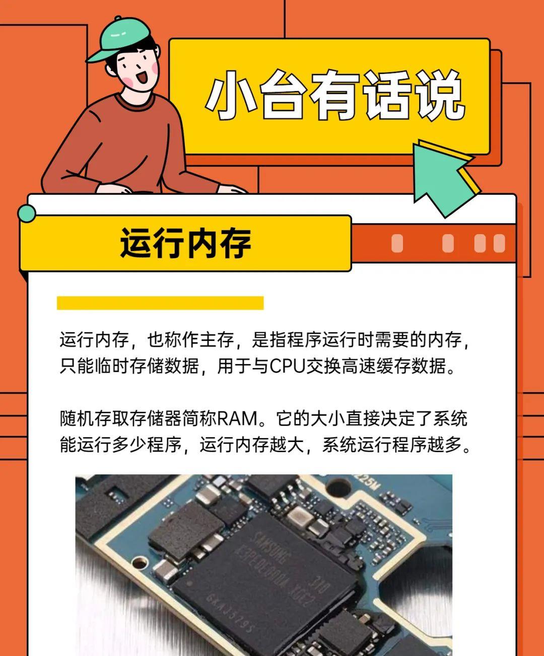 手机玩游戏看什么内存-选择手机玩游戏需注意内存大小，影响流畅