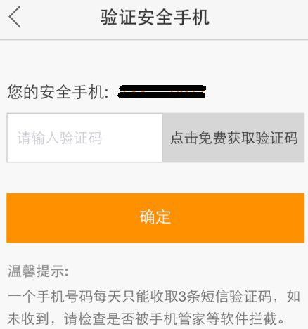 游戏安全手机号码会怎么样_手机游戏号安全吗_安全手机号游戏安全吗