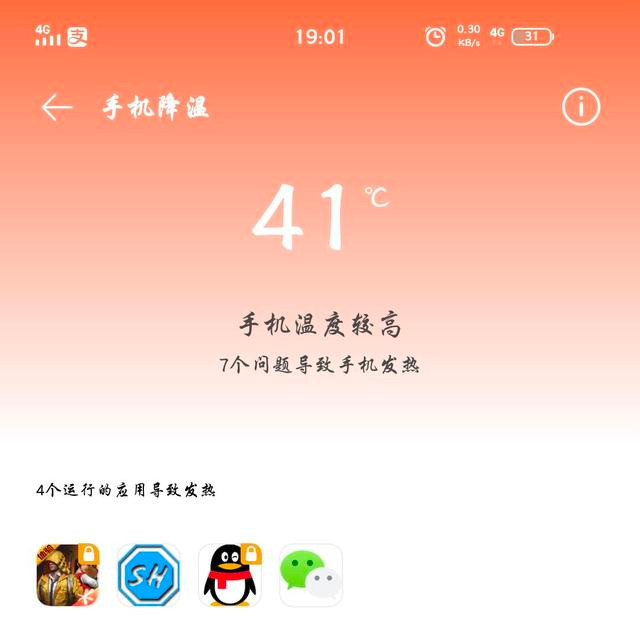 温度游戏怎么玩_手机玩游戏多少温度安全_游戏温度