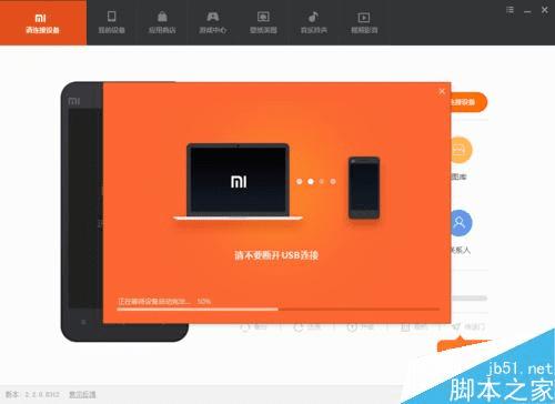 苹果手机用爱思助手刷机_如何用爱思助手刷机_刷机助手