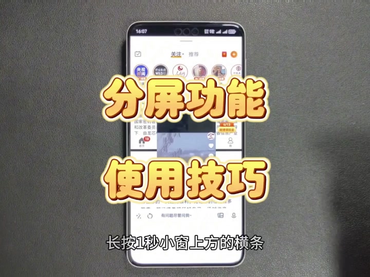 手机玩游戏分屏刷抖音卡顿-手机屏幕分屏刷抖音卡顿？原因揭秘，