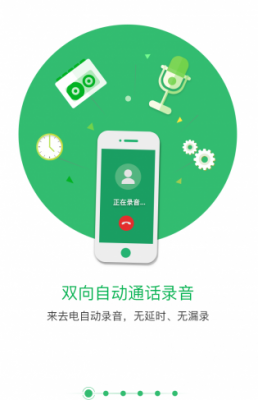 自动录音软件app_手机游戏自动录音软件_录音自动软件手机游戏有哪些