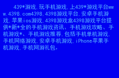 离线手机游戏排行榜前十名_离线手机游戏推荐_手机游戏ios离线