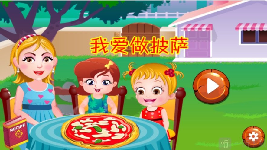 披萨游戏中文版安卓_手机怎么玩披萨游戏下载_披萨游戏中文版最新版