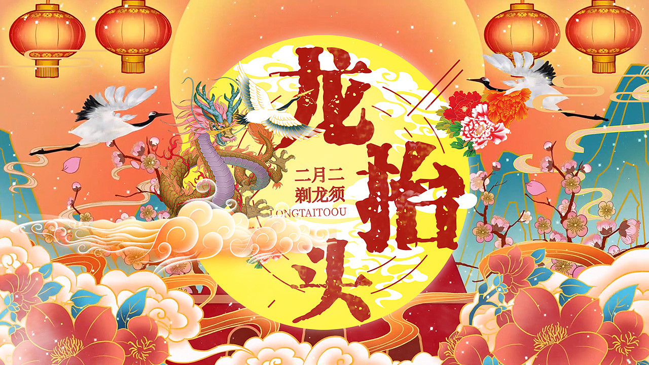 二月兰读后感_二月二日_二月三十