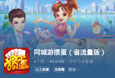 手机游戏推荐买房子软件_买房子推荐的app_买房的手游