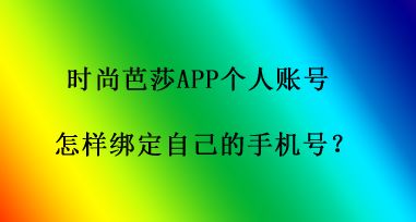 手机游戏绑定已达上限_游戏绑定次数受限_绑定达到上限怎么办
