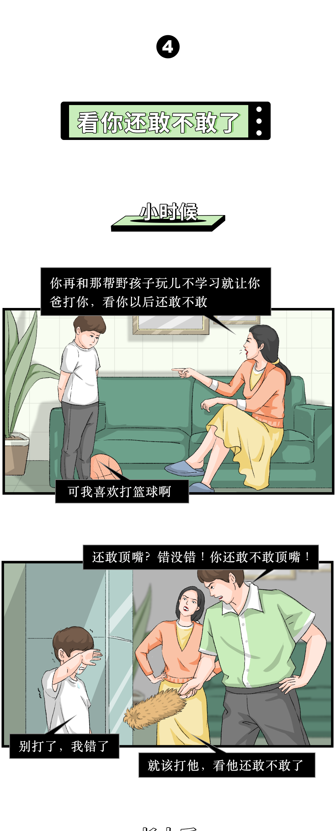 手机游戏父子_父子玩的手机游戏_父子手机游戏推荐