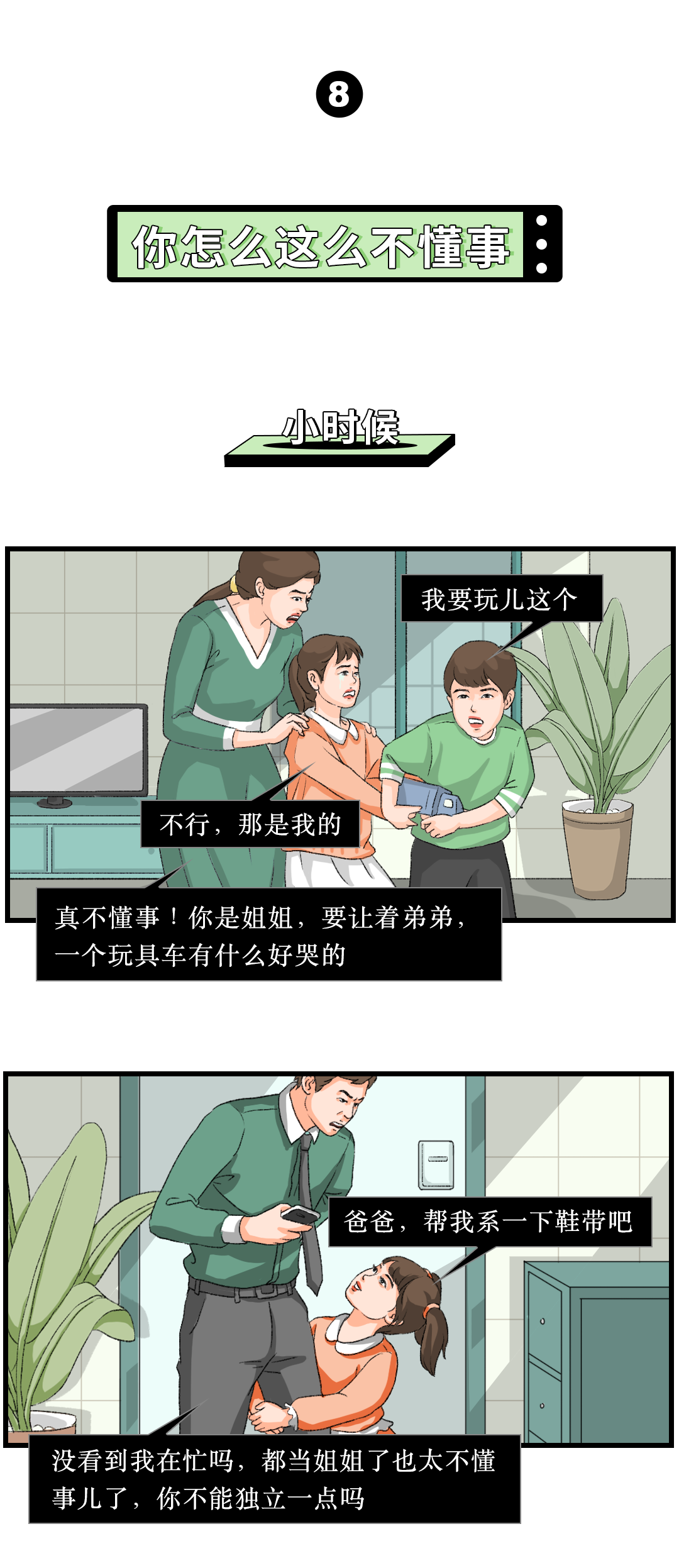父子玩的手机游戏_父子手机游戏推荐_手机游戏父子