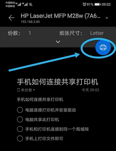 打印连接机网络连接失败_打印连接机网络怎么连接_怎么连接网络打印机