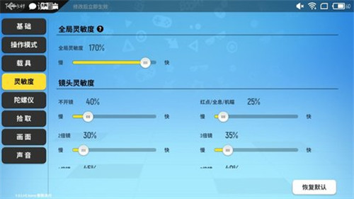 灵敏度刺激战场最新_吃鸡战场灵敏度分享码_手机游戏吃鸡战场灵敏度