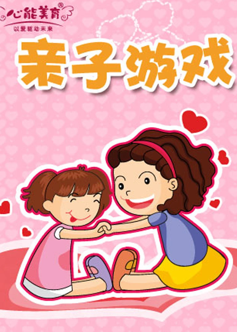 亲子摄影手机游戏有哪些_手机摄影 亲子游戏_亲子摄影手机游戏大全